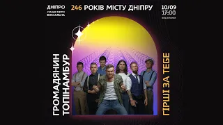 Громадянин Топінамбур - Гірші за тебе [Live in Dnipro Subway 10 09 2022]