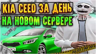 ПУТЬ ДО 100КК на GTA 5 RP HARMONY #1 - KIA CEED ЗА ДЕНЬ!