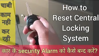 How to Reset Central Locking System | चाबी काम नहीं कर रही, अलार्म लगातार बज रहा है | #solution