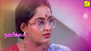 அகரம் இப்போ சிகரம் || AGARAM IPPO SIGARAM || WITH LYRICS || KJ YESUDAS, SPB, RADHA || VIJAY MUSICALS