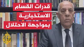 فايز الدويري: القسام تستخدم تقنيات بدائية في الرصد لتتغلب على أدوات الاحتلال الحديثة