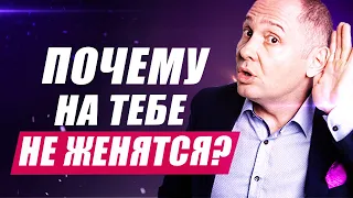 Почему мужчина не хочет жениться? Несколько способов, как заставить мужчину жениться