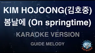 [짱가라오케/노래방] KIM HOJOONG(김호중)-봄날에 (On springtime) (Melody) [ZZang KARAOKE]