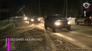 Мегаполис – Обгоняй аккуратно! – Нижневартовский район