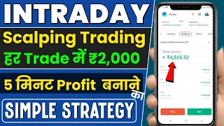 Intraday Scalping Trading | Simple Stock Intraday Strategy | Unique Strategy For Intraday | Easy Way