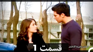 Feriha Duble Farsi - فریحا‎ قسمت 1 سریال‎