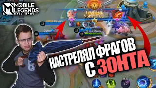 КАГУРА - СИЛЬНЕЙШИЙ СТРЕЛОК МОБЛЫ / Mobile Legends