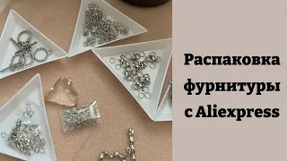 Небольшая закупка фурнитуры из нержавеющей стали с AliExpress