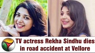 TV Actress Rekha Sindhu Passes Away due to Road Accident in Vellore