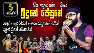 Sakura legends | Budune Jesune allah deviyane | Sandun deemantha @ITNSriLanka  live show