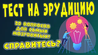 ПРОВЕРЬ СВОИ ЗНАНИЯ #50