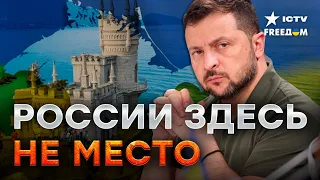 Зеленский ПОСТАВИЛ Западу УЛЬТИМАТУМ: итоги Крымской платформы