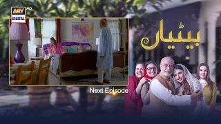 Betiyaan Episode 54 -  Teaser - ARY Digital