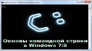 ТОП полезных команд для Windows 7, 8. Секреты Windows часть 3.