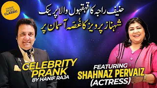 Celebrity Prank: Shahnaz Pervaiz Actress | Hanif Raja