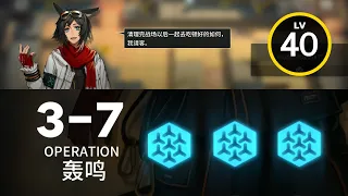 【明日方舟】 3-7 ｜ 低レベル、ガチャ無し縛り 【アークナイツ / Arknights】