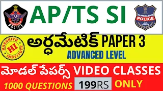 AP/TS SI MAINS QUESTION PAPERS