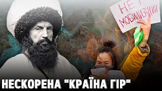 ДАГЕСТАН: чому Росія не змогла його підкорити? | Історія для дорослих