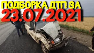 23.07.2021 Подборка ДТП и Аварии на Видеорегистратор Июль 2021