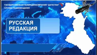 Передача на Русском языке 28.01.2015г - 18:30 Хан Баширов