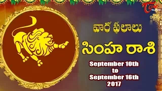 Rasi Phalalu | Simha Rasi | Sept 10th to Sept 16th 2017 | Weekly Horoscope 2017 | #Predictions