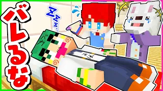 ガチで寝ているトモダチにバレずに落書きしてイタズラするマインクラフト🤣✨💩【まいくら・Minecraft】よろずや