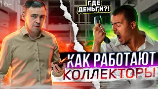 Пришли коллекторы, что делать? Что нужно знать должнику