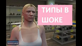 Транс подпивасник Клеит Чуваков GTA 5 RP / гта 5 рп