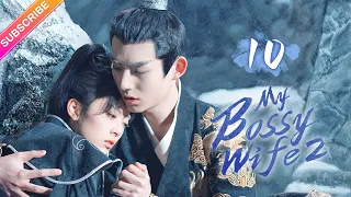 【Multi-sub】My Bossy Wife 2 EP10 | Ma Haodong, Shao Yun | Fresh Drama