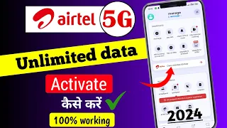 Airtel 5g unlimited data activate kaise kare | airtel 5g kaise activate kare