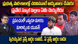 పిల్లల్ని ఇతరుల ఎవ్వరితో  పోల్చకండి!Gnana Sabha Ep 15 | Youth Awaking | OU Ramu | Kiran | Navakanth