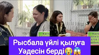 Рысбала үйлі қылуға Уәдесін берді😭😱