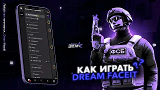 ГАЙД ПО ФЕЙСИТУ | Dream Faceit - in Standoff 2