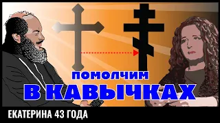 ПРОТЕСТАНТИЗМ И ВЛЮБЛЕННОСТЬ В ПРАВОСЛАВИЕ/СЛУЖЕНИЕ У НАРКОМАНОВ/ДОЛГИЙ ДУХОВНЫЙ ПОИСК И БЛАГОДАТЬ