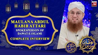 Abdul Habib Attari Complete Interview | Mehman Se Kuch BOL | Faysal Quraishi | Ramazan Mein BOL