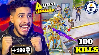 فعلت هكر في تحدي السرعة في ببجي موبايل (100) كيل في ساعه ! دمرت السيرفر 😱🔥