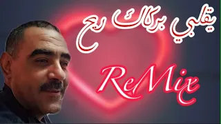 Cheb Azzedine 2021Ya Galbi Barkak ReMix يڨلبي بركاك ريح