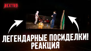 РЕАКЦИЯ В КИНО /ЛЕГЕНДАРНЫЕ ГАРАЖНЫЕ ПОСИДЕЛКИ - NEXT RP