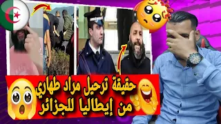 محاولة ترحيل مراد طهاري من إيطاليا إلى الجزائر بالهيليكوبتر  تثير جدلاً