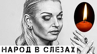 Страна в слезах: То что случилось с Волочковой уже не скрыть…