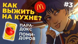 УВОЛИЛАСЬ ИЗ МАКДАКА! 🔥🍟 (часть 3) | genshin impact scaramouche | speed painting | спидпейнт