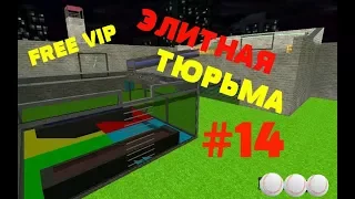 Играю на своём JailBreak сервере [FREE VIP] | Фан | КС 1.6 | CS 1.6 | Элитная Тюрьма | #14