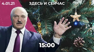 Лукашенко планировал политические убийства? Новый год с огоньком: поджог машин и дуэль фейерверками