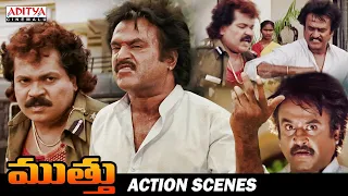 Muthu Telugu Movie Action Scenes || Rajinikanth, Meena || AR Rahman || Aditya Cinemalu