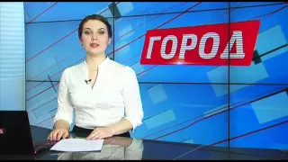 Выпуск программы "Город" от 19.05.2015