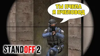 ВЫЙДИ ОТСЮДА РАЗБИЙНИК! ТОЛЬКО AWM ЧЕЛЛЕНДЖ В STANDOFF 2 / СТАНДОФФ 2