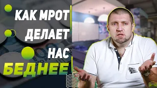 Как МРОТ делает нас беднее С Дмитрием Потапенко и Ярослав Романчук