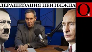 Шокирующая правда: член команды Путина - откровенный фашист