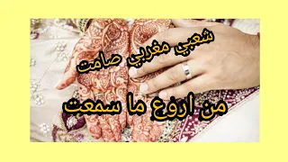 شعبي صامت اللي ما فيه حال