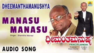 Manasu Manasu - Dheemantha Manushya - Movie | Shamitha Malnad I Gopal , Rekha I Jhankar Music